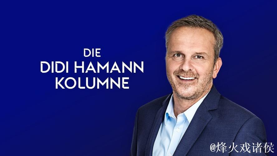 卡尔近期成为拜仁表现最佳的进攻球员：哈曼